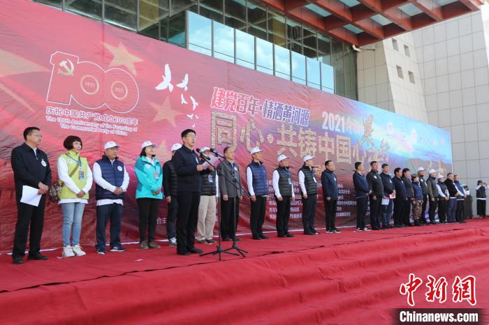 “同心·共铸中国心”2021青海果洛行启动逾300位医疗专家为当地民众义诊