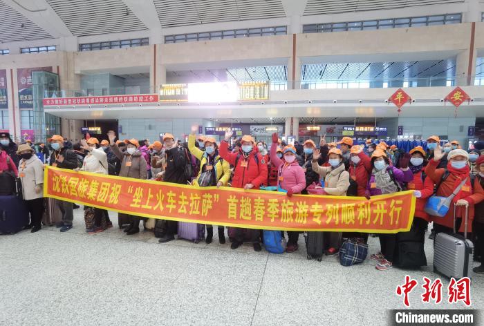 坐上火车去拉萨2021年东北首趟跨局旅游专列启程